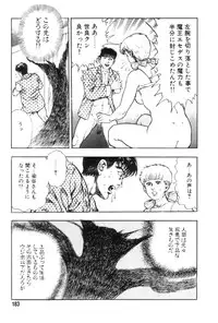 [Maeda Toshio] Gedou Gakuen