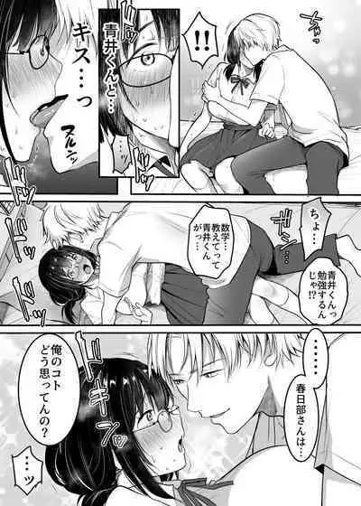[Super Ichigo-chan (Misaoka)] Kareshi-mochi jimi-ko no koukishin 〜 damenano ni… ikemen kara no sasoi wa kotowarenai 〜