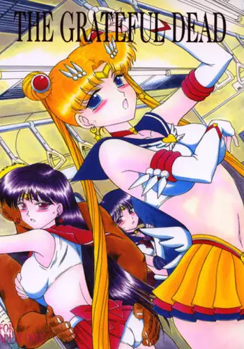 (C64) [Black Dog (Kuroinu Juu)] The Grateful Dead (Bishoujo Senshi Sailor Moon) [Chinese]
