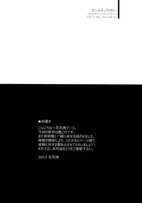 (C85) [TwinBox (Sousouman, Hanahanamaki)] KanMusu no Jikan (Kantai Collection -KanColle-) [English] [XCX Scans]