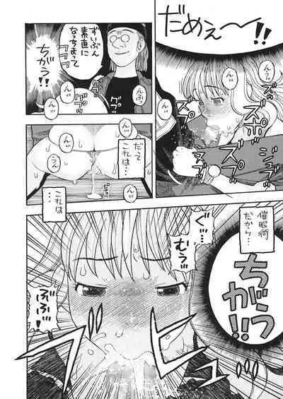 ナミさんとセックス