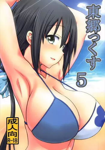 Osananajimi to Yuusha Party o kumu no wa Daiseikai desu?! | 温和青梅竹马结成勇者队伍是明智之举?!