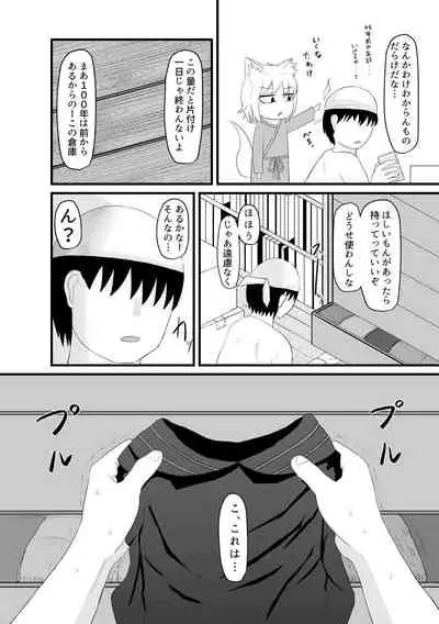 ロリババお義母さんは押しに弱い 總集編１