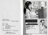 [Okuya Sei] Kyonyuu Idol Shiiku