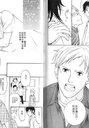 Nakayoshi Wanko | 两情相悦