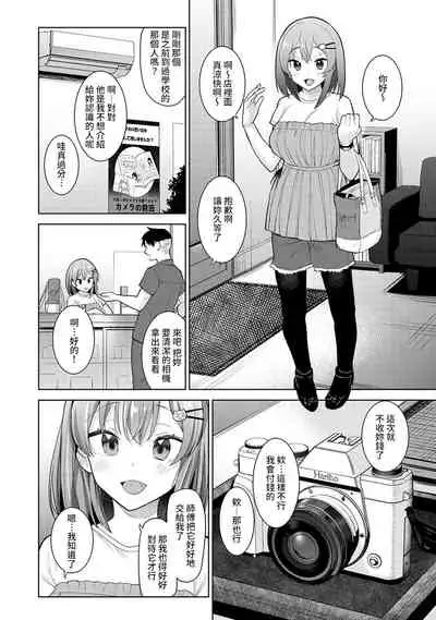 SotsuAl Cameraman to shite Ichinenkan Joshikou no Event e Doukou Suru Koto ni Natta Hanashi Ch. 1-15