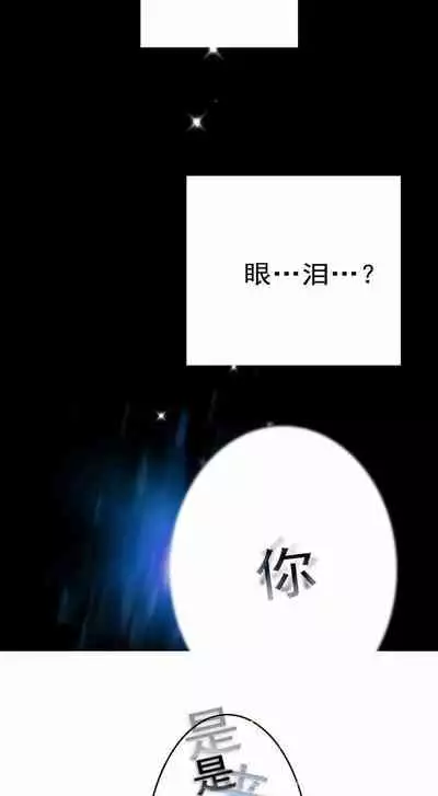 [国漫]欲望人偶第二话