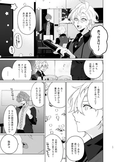 Soko ni ai ga aru dake