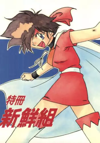 Nao to Shota P no Ecchi na Hon