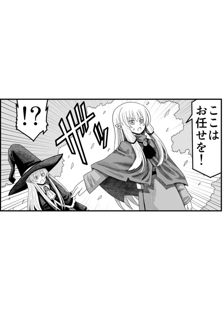 妖精の森にて