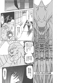 [MARO] Shalader Vol. 3