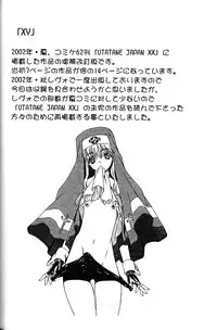 (C63) [UROBOROS (Utatane Hiroyuki)] Tobuyume Wo Shibaraku Minai (various)