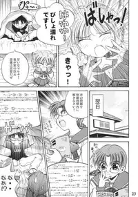 (C68) [Quarter View (Jinnojyou)] Konomi no Mi (ToHeart2)