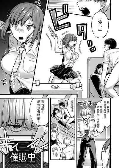 Futagotte Saiminjutsu ni Kakaru no mo Douji Nandesuka? | 双子会披催眠术给同时催眠吗?