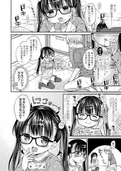 Otona Mitai ni Suki ni Shite ne - Don't treat me as a child