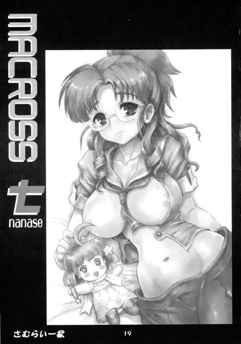 MACROSS Nanase
