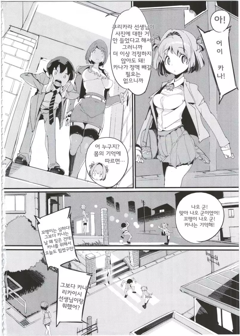 Popuni Kei Joshi Panic! 5 포푸니계 여자 패닉! 5