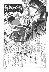 [Uziga Waita] Doku Doku Ryouki Zukan