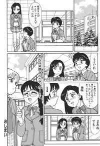 [Shinohara Tesshou] Toki ni wa Midara na Kimochi de - Sometimes Loosely