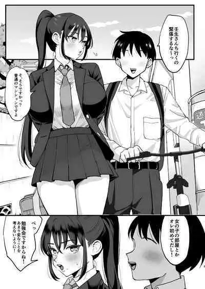 [シニストラ (江田)] 催眠娘と天然ママ
