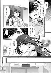 [Aoi Yumi] Kamen no Daishou ~Rensa Suru Ryoujoku~ Ch.1-5