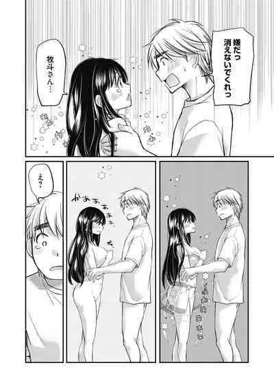Shojo hime kara naze ka dōtei shika yūsha ni narenai i sekai kara kita n desu kedo