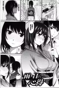 [Yokoshima Nikki] よこしまむすめ [Chinese]