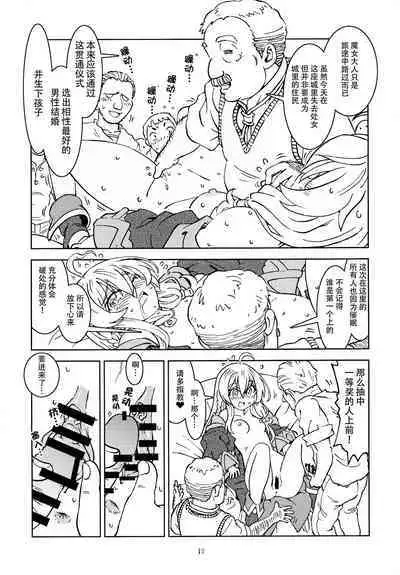 Tabitabi Nikki ni wa Shirusenakatta koto. | 旅行日记里不能记录的事情
