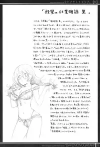 (C87) [Bloody Okojo (Akutagawa Manbou)] Matomechaimashita. [Ka] (Bakemonogatari)