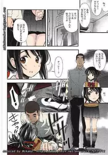 Mitsuha ~Netorare ~ Colored Version by Mikaku (Kimi no Na wa.)[Syukurin] (English)(Colored)(Mikaku)