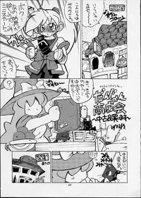 [Kaishaku] Ashita no Kaishaku (Various)