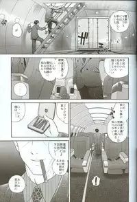 (C71) [Behind Moon (Q)] Dulce Report 8