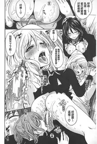 [Miyahara Ayumu] Syoujo Meguri | 少女輪迴 [Chinese]