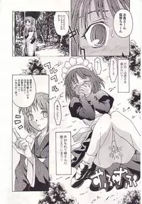 [necopanz] Mayonaka no Taiyou (Tsukihime)