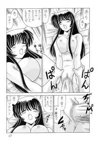 (C59) [Mental Specialist (Watanabe Yoshimasa)] Nade Nade Shiko Shiko 9 (Nadesico)