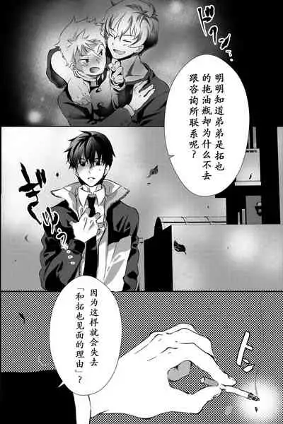 Chichi ga Nokoshita Shakkin no Tameni Karada o Sashidasu Koto ni Narimashita. | 为了偿还父亲的债务我只好献出我的身体了