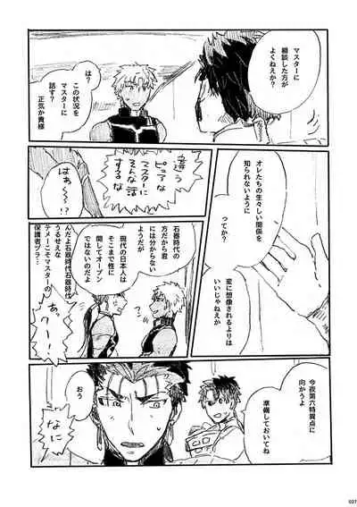 Ai Ja Sekai wa Sukuenai