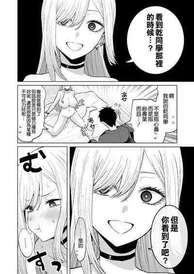 その着せ替え人形は×××をする