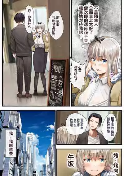 Hitozuma no Watashi ga "Ai" shite Ii no wa Danna dake? Hajimari no Shou