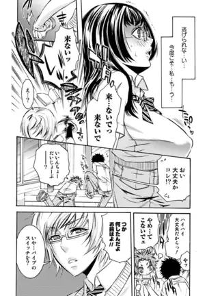 Mitsu no Hana - Flower of Honey