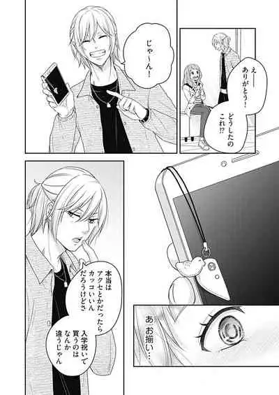 向井のクセにエロすぎるッ 2