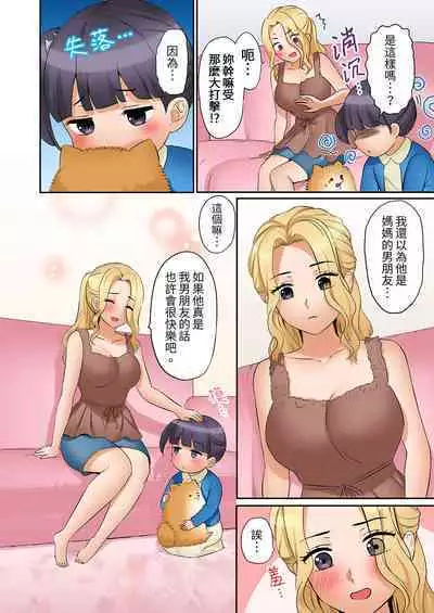 [Nanashiki Fuka] "Ato 3-kai wa Ikeru yo ne?" Otto no Kitaku Mae, Zetsurin Gitei ni Nando mo Hametaosareru Tsuma | 還能再高潮3次吧？」丈夫沒回家，人妻被精力無限的小叔子弄得高潮不斷 1-25 [Chinese]