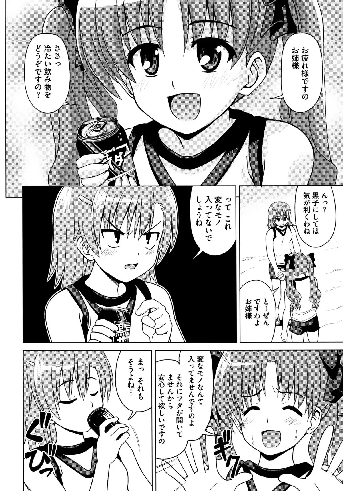とある絶倫な超責妹嬢