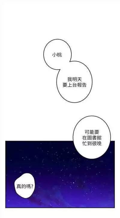 [週五] [龜足] S-Mate 1-89 官方中文（連載中）