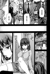 (C87) [Fatalpulse (Asanagi)] VictimGirlsR "JK de Refre -Flesh & Refresh-" [Chinese] [空気系☆漢化]
