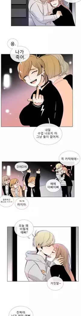 Talk to Me Ch.0-43
