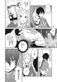 [Kotoyoshi Yumisuke] Haha to Ane to Aoi Ichigo no Fromage - Fromage of mother and an older sister and a blue strawberry Ch. 1-4