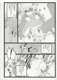 (C70) [Keumaya (Inoue Junichi)] Koi Suru Haruhi wa Setsunakute, Kyon wo Omou to Sugu H shichauu no (The Melancholy of Haruhi Suzumiya)