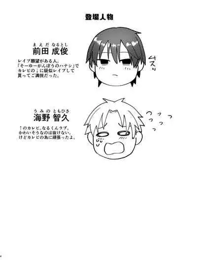 [ECHO (Echo Jiro)] Kouyuu Ganbou no Hanashi [Digital]