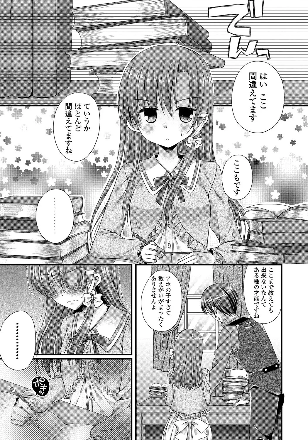 Kanojo to Hajimeteno - For the First Time with Her